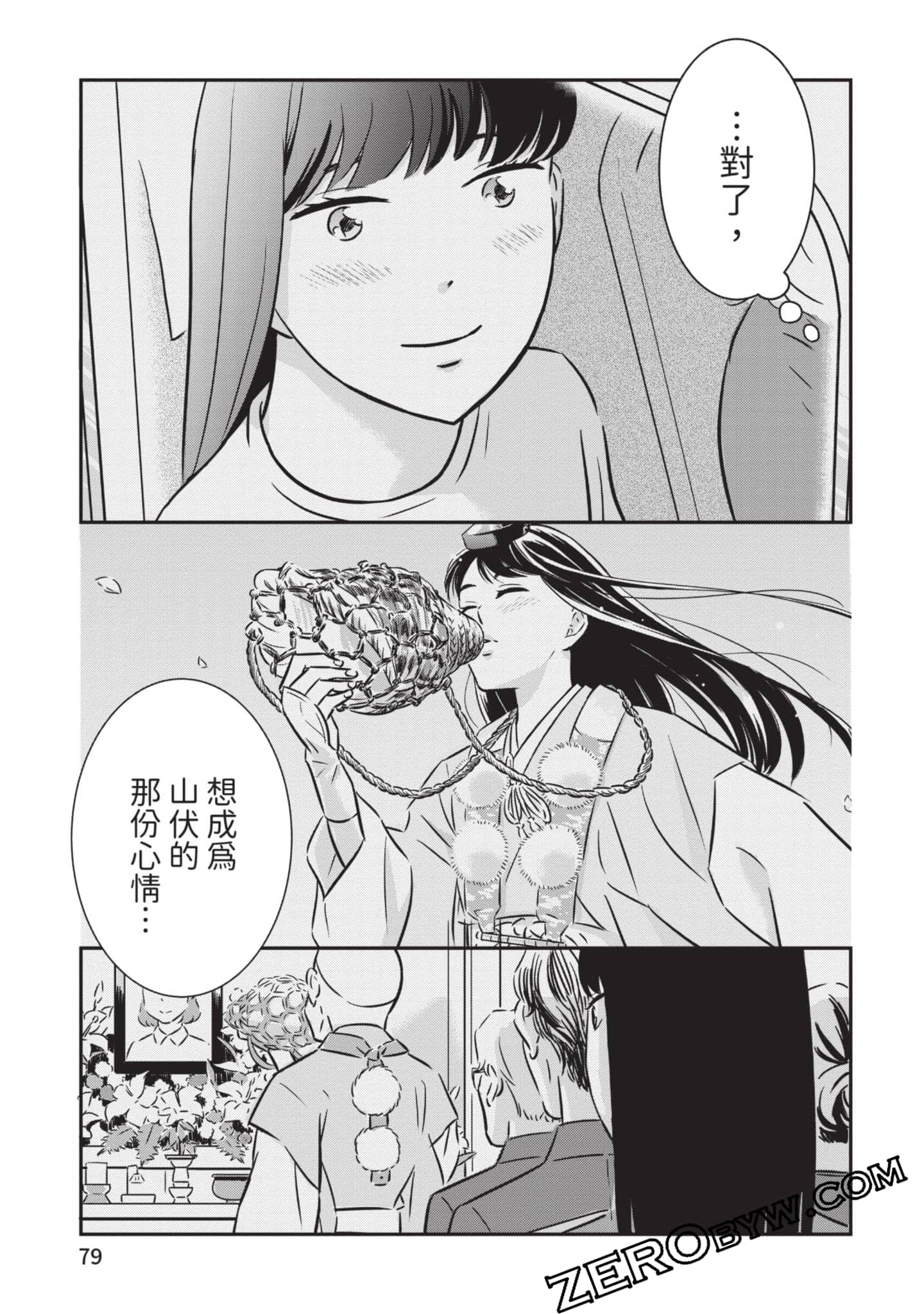 第 80 页