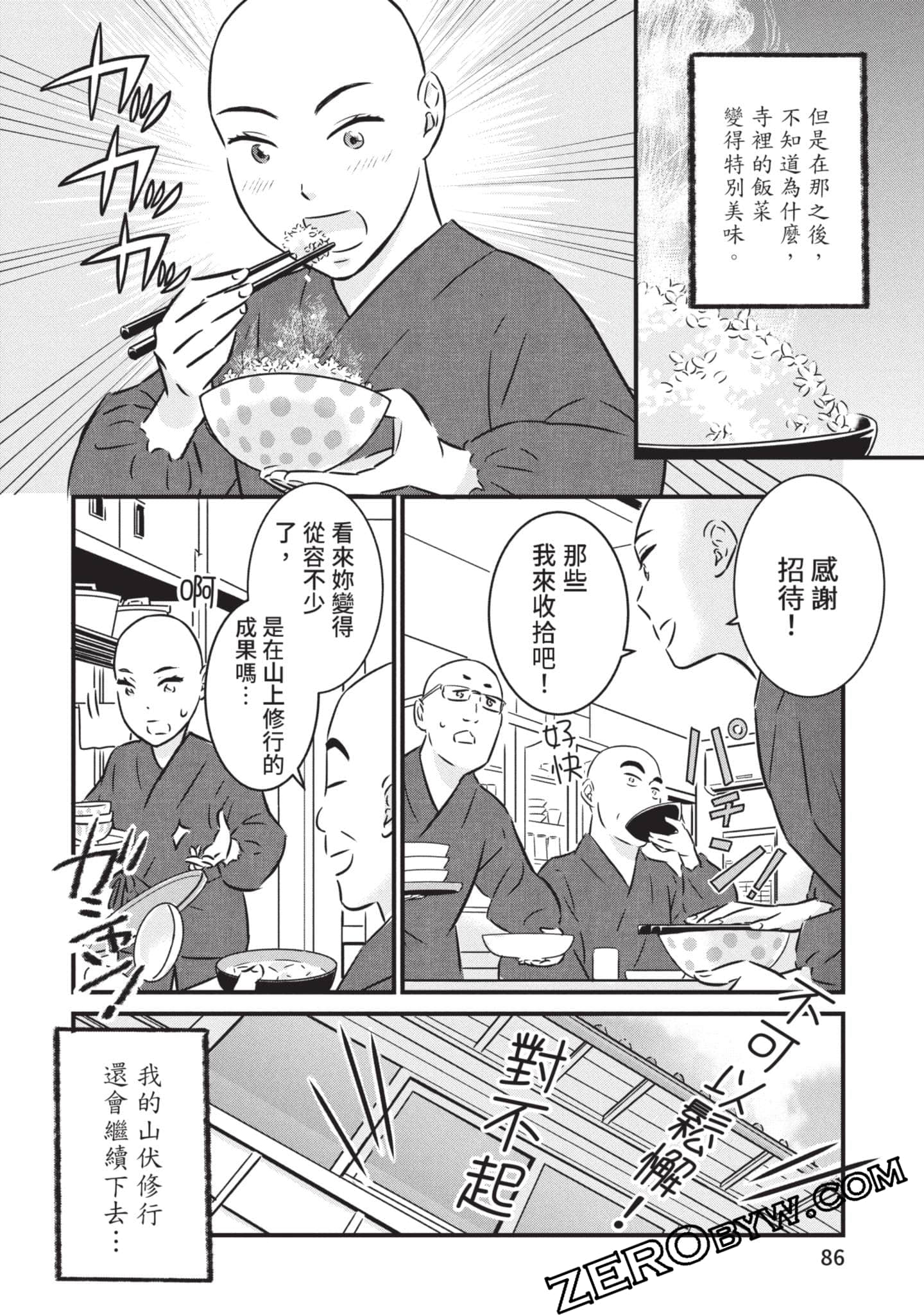 第 87 页