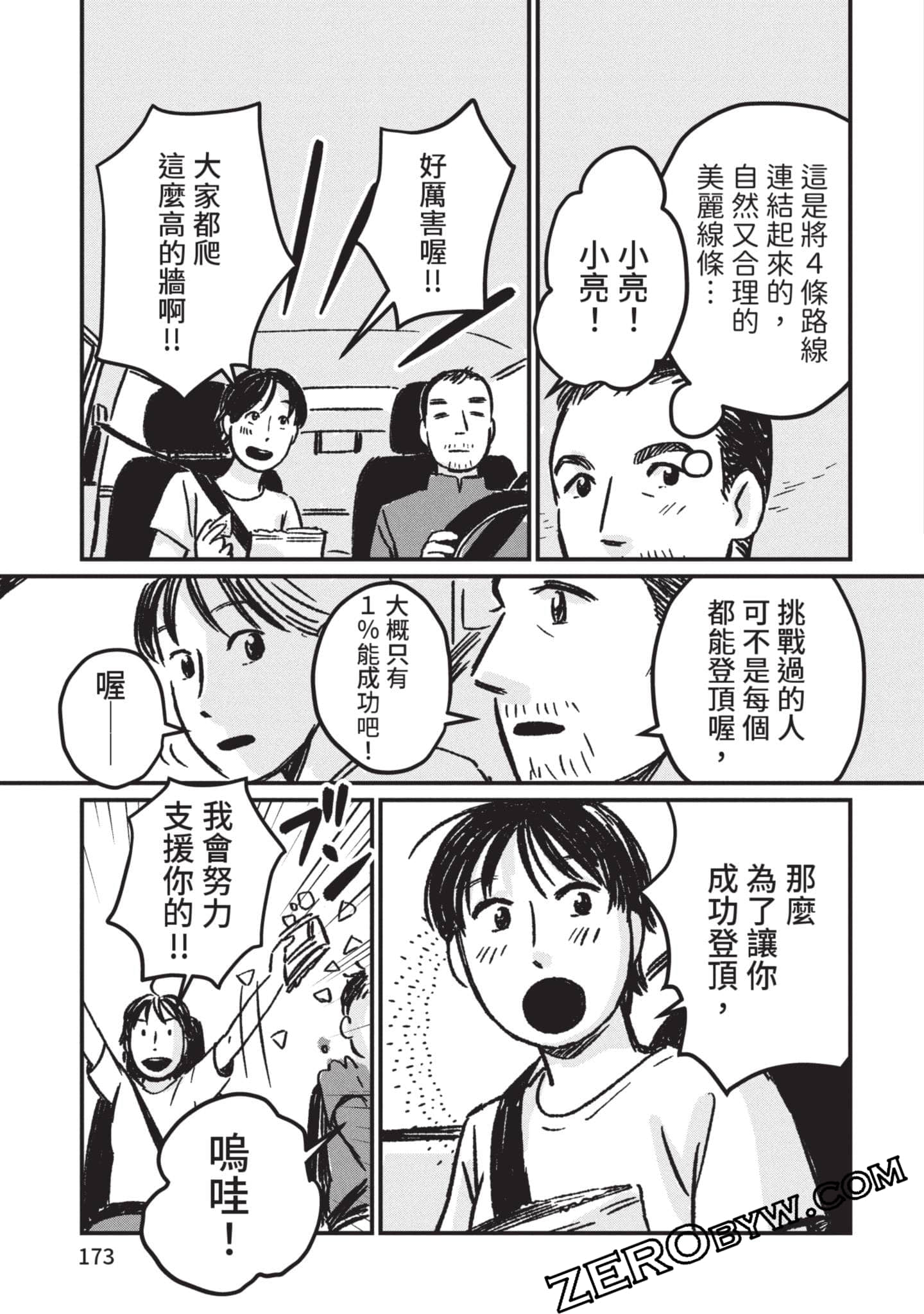 第 174 页