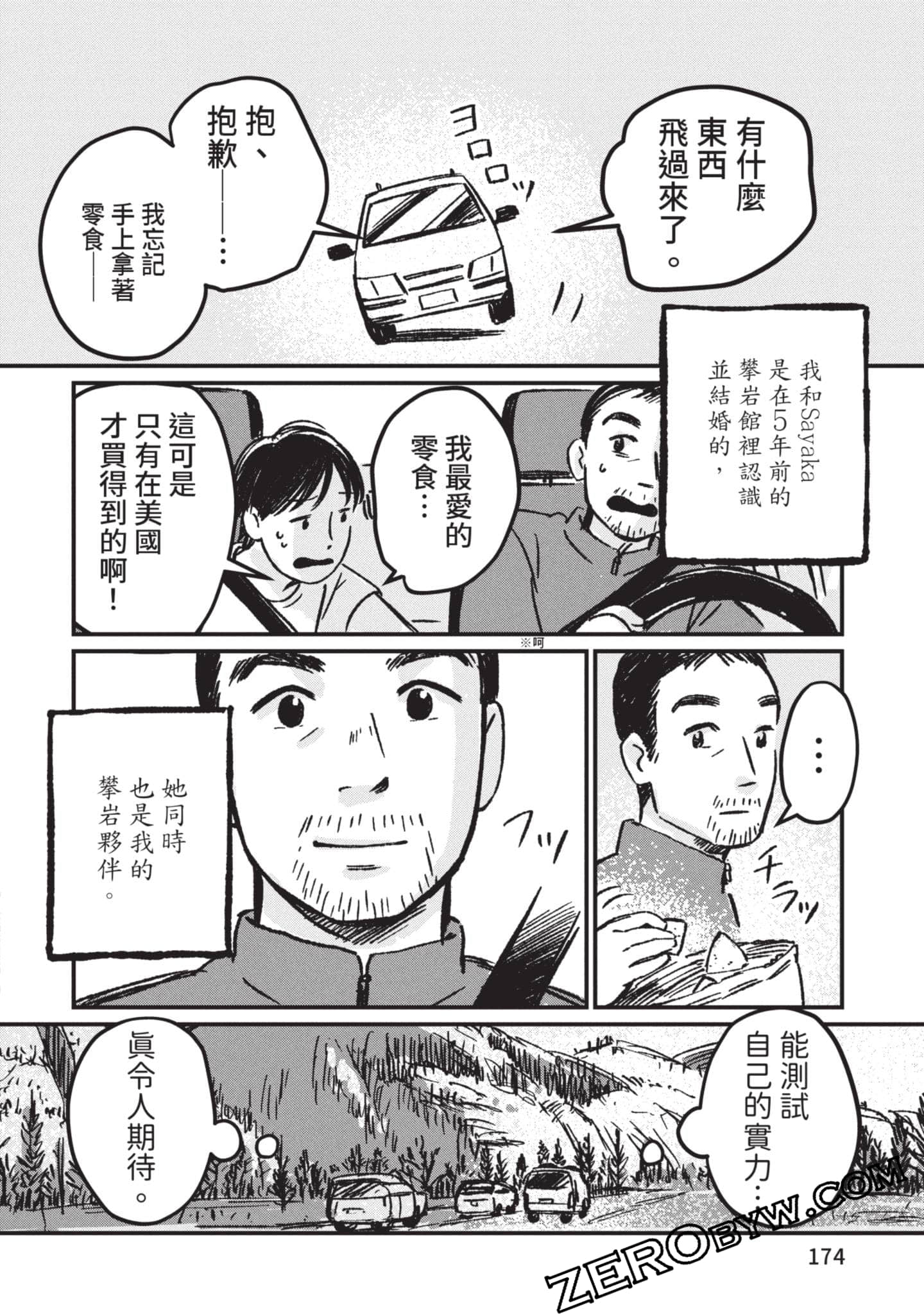 第 175 页