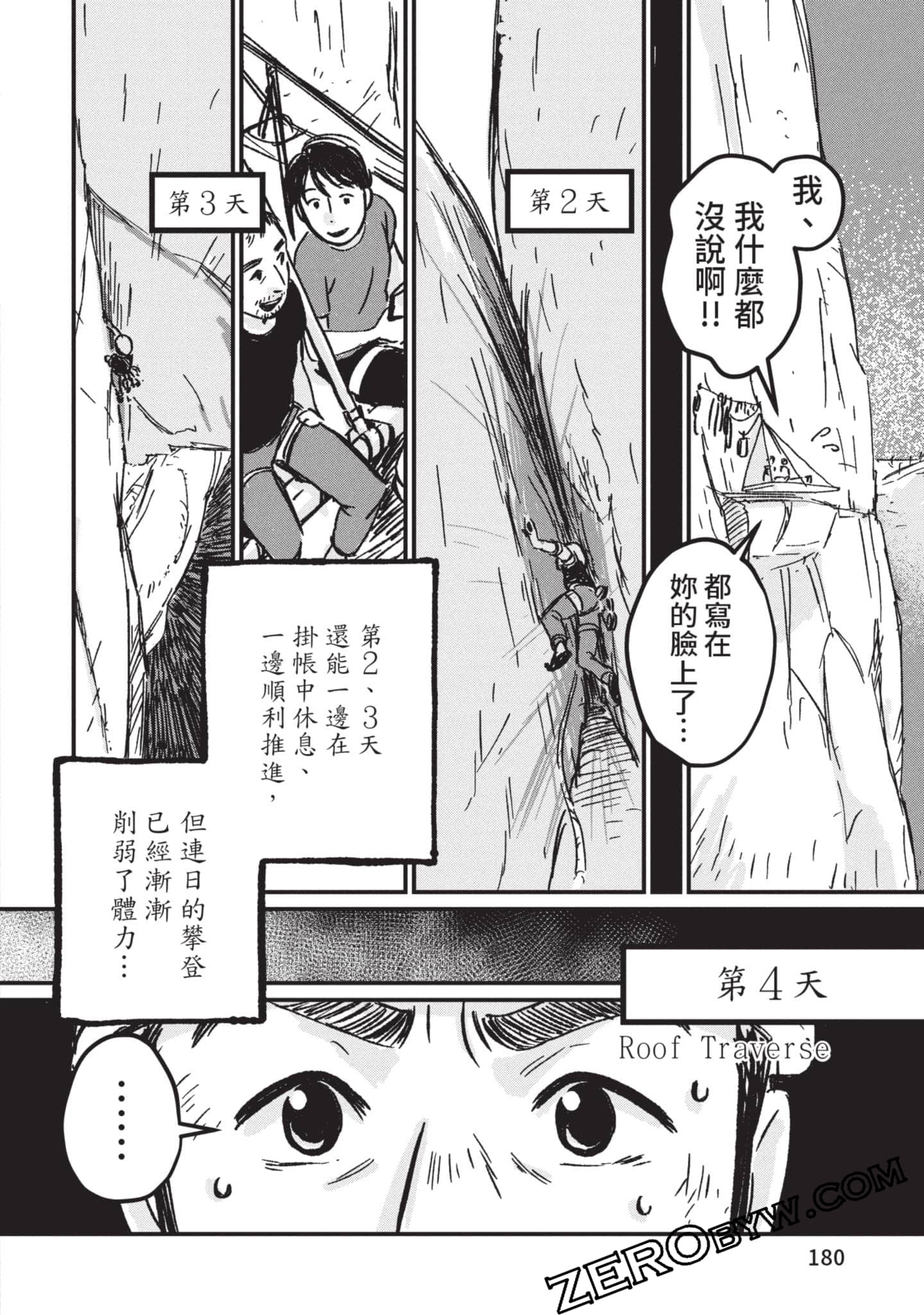 第 181 页