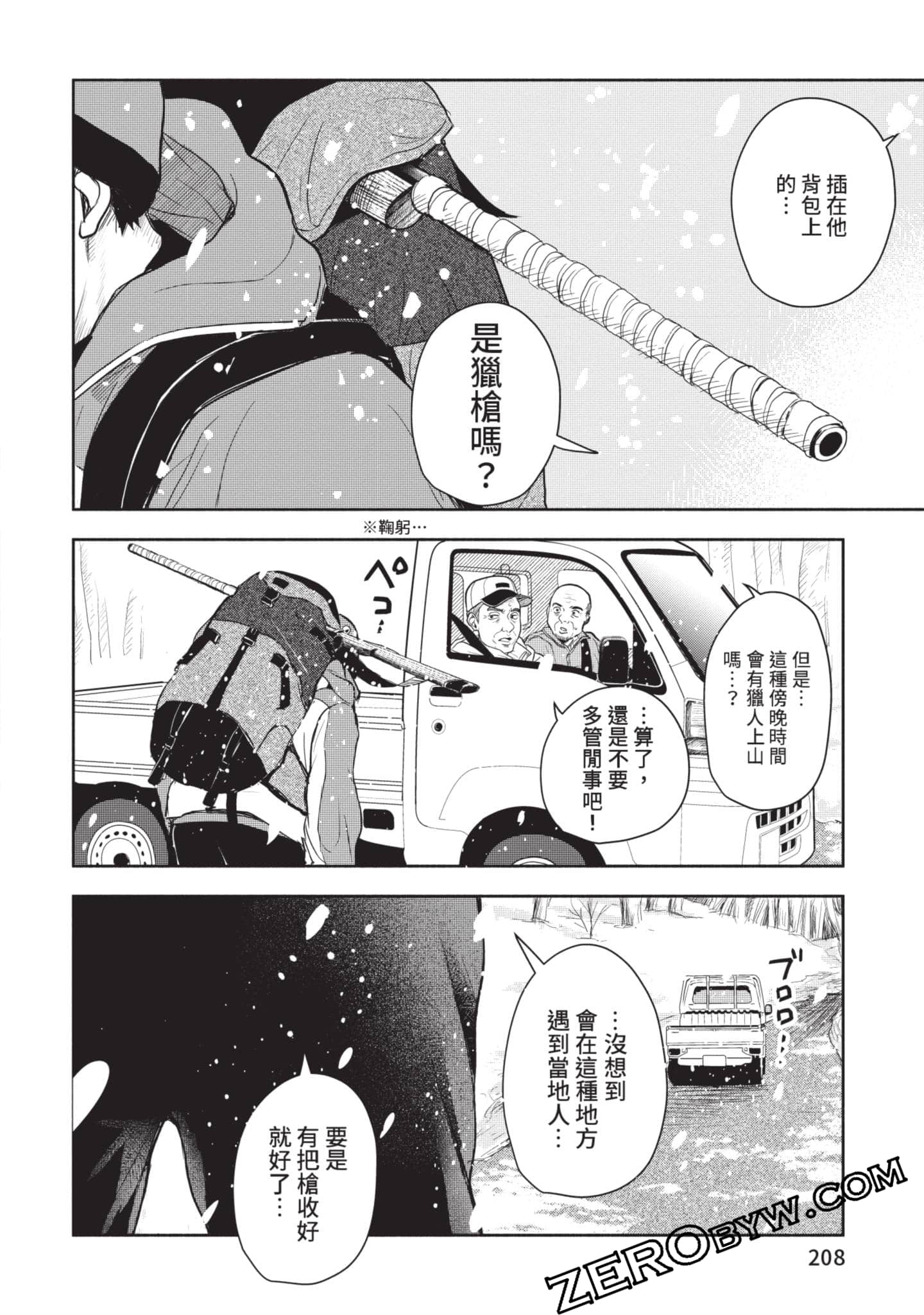 第 209 页