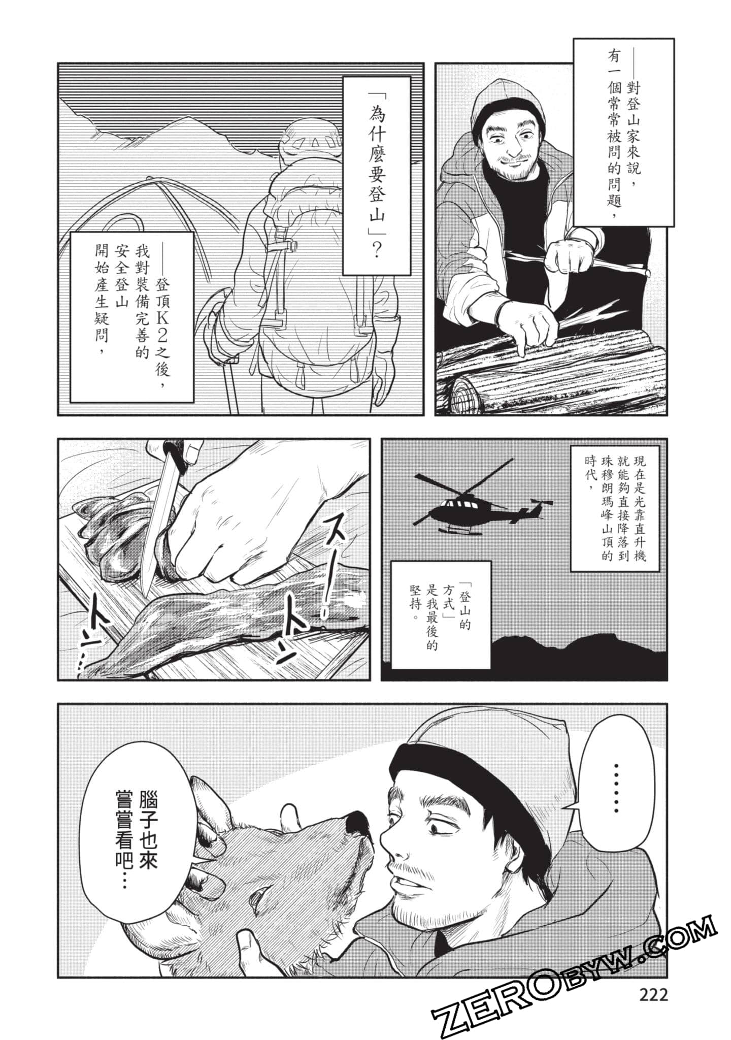 第 223 页