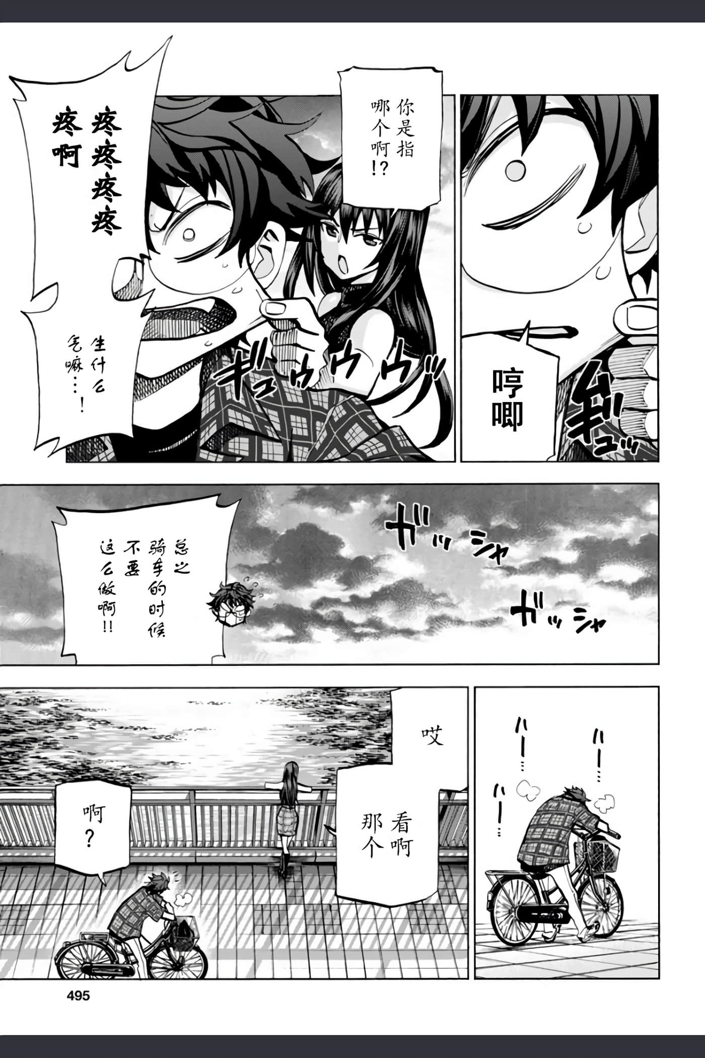 Page 57