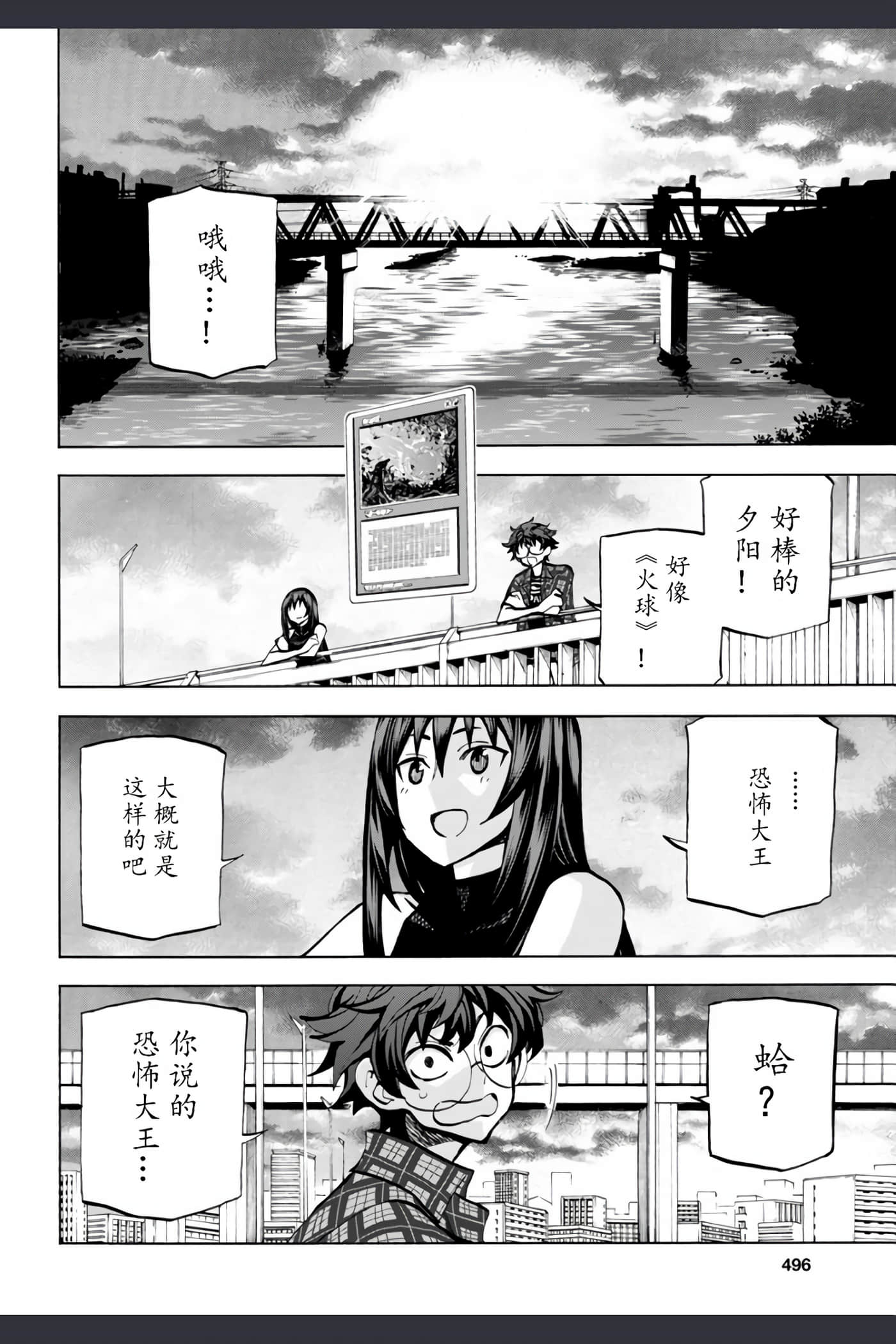 Page 58