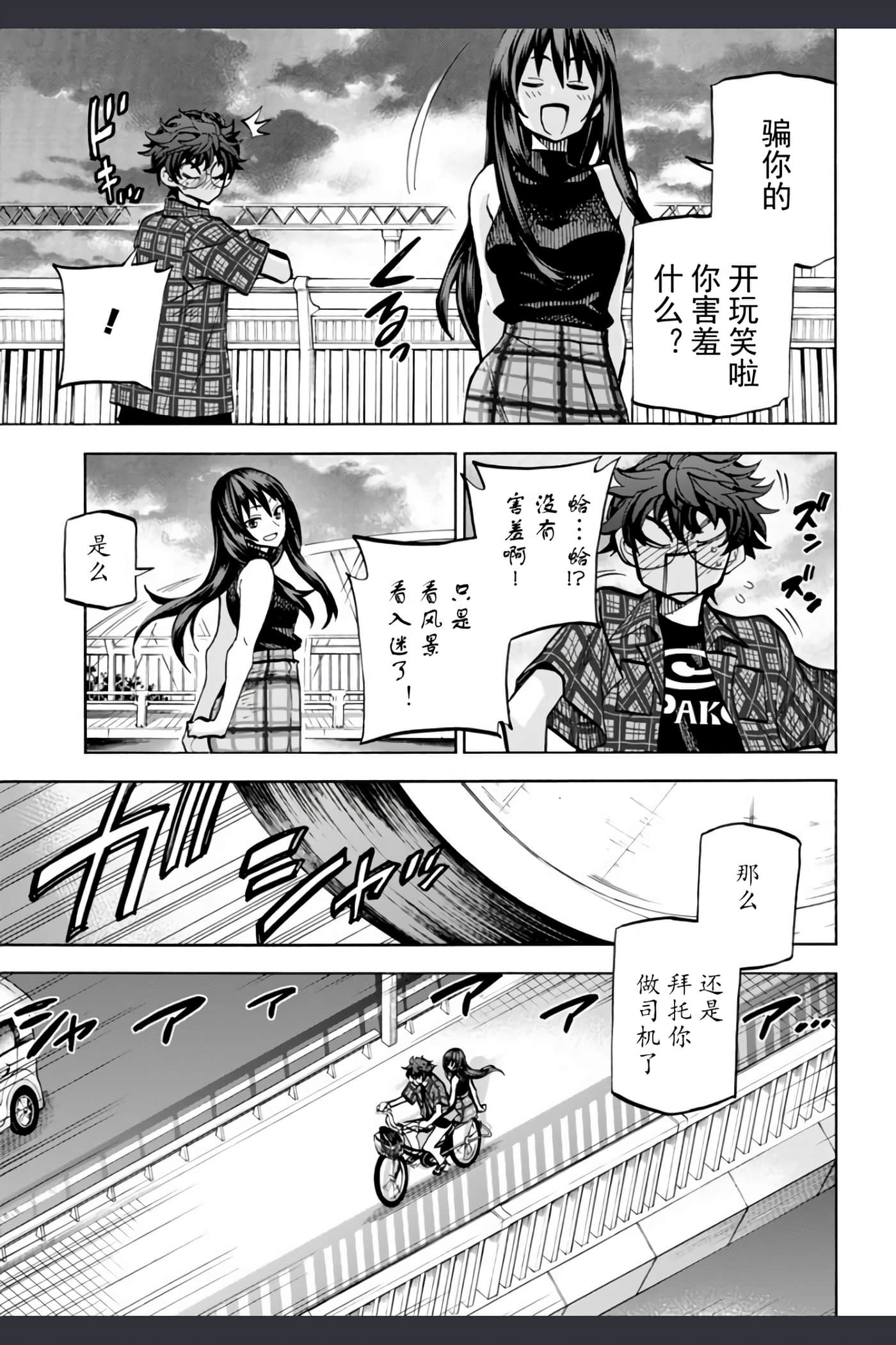 Page 65