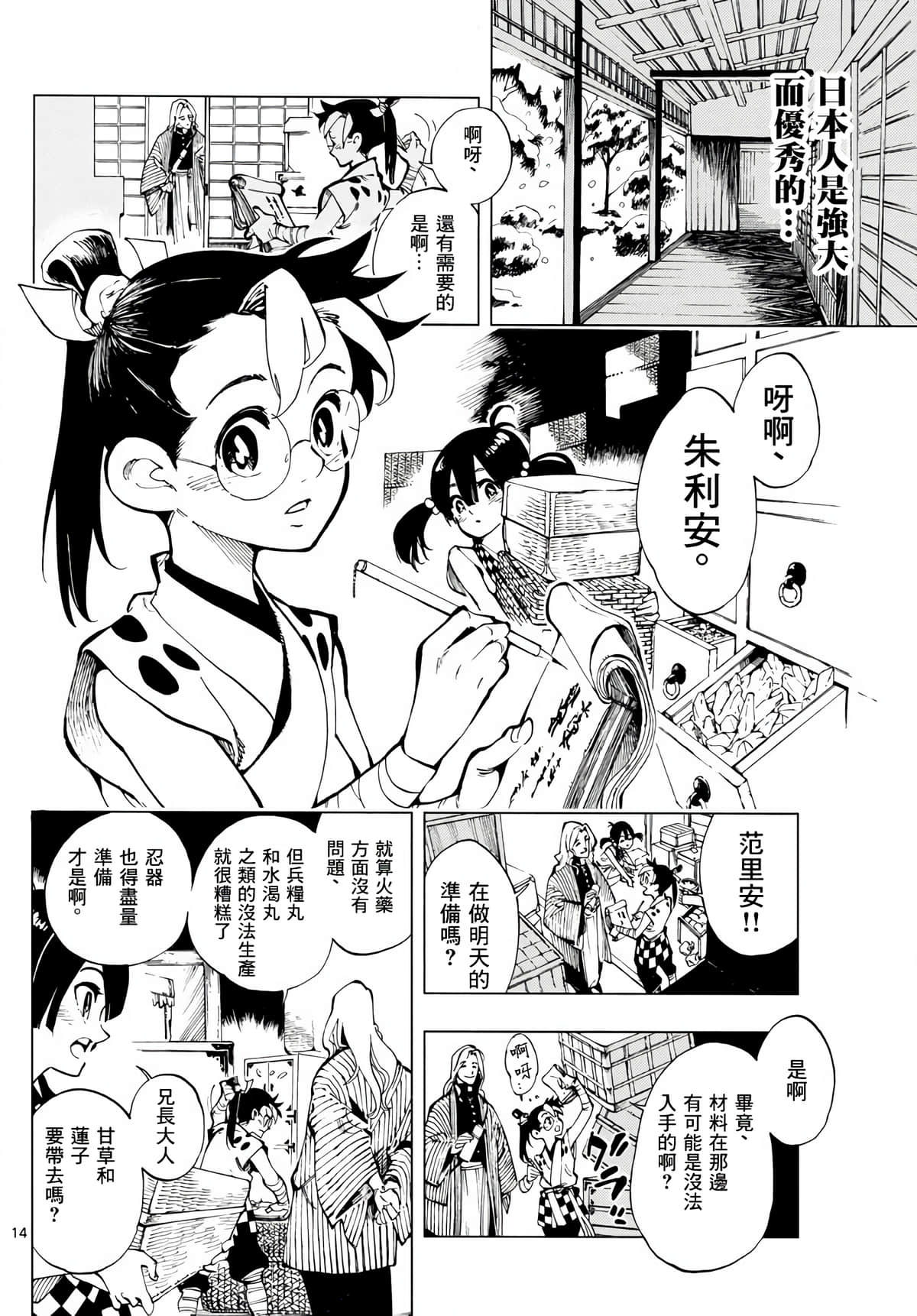 Page 13