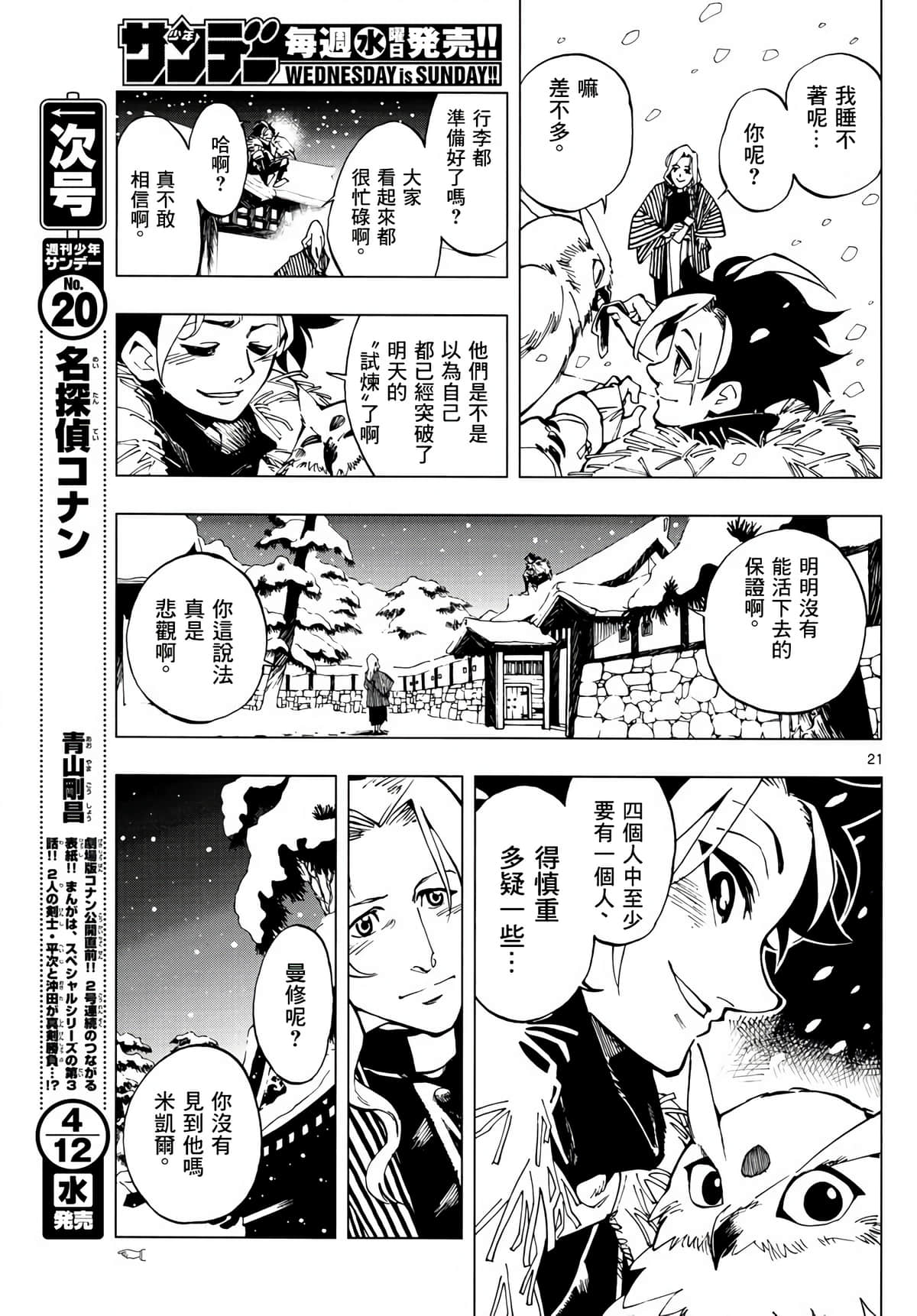 Page 20
