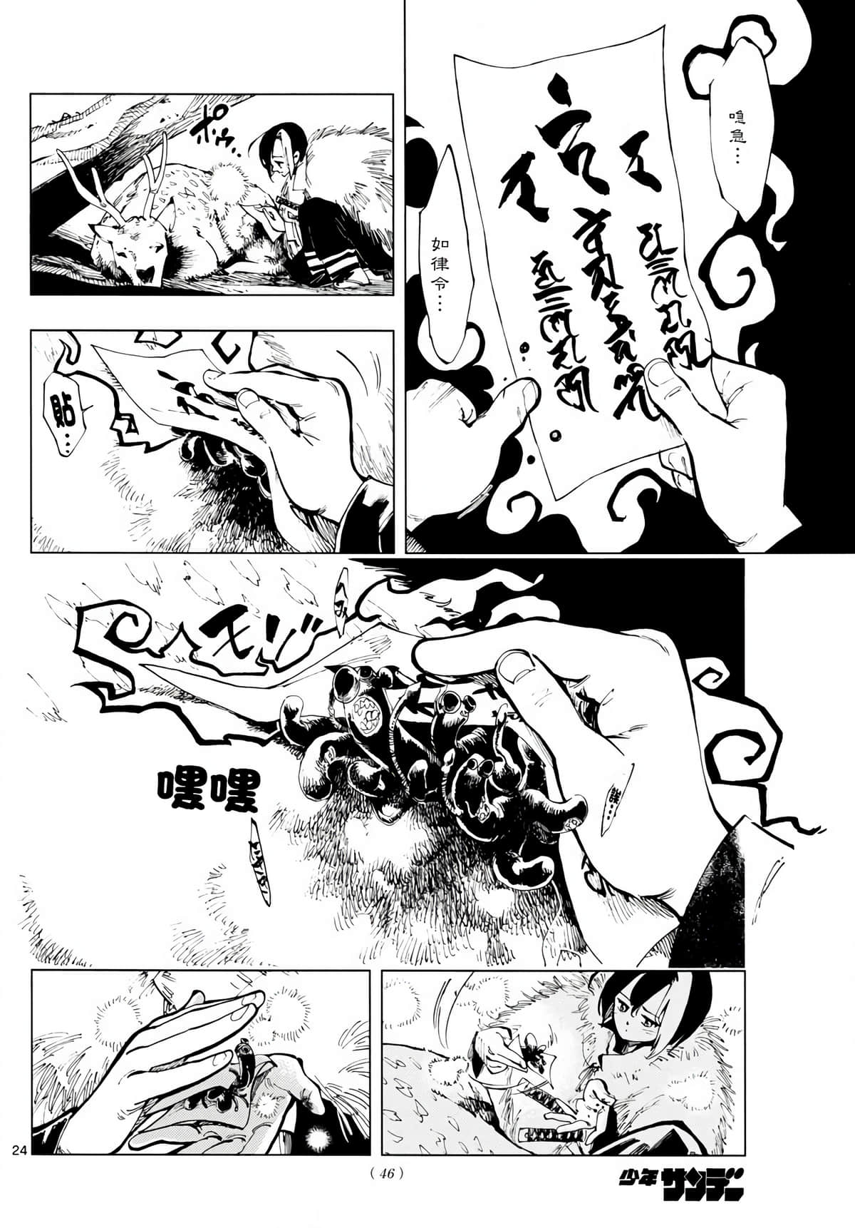 Page 23