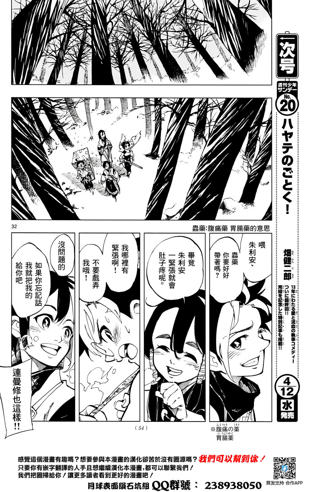 Page 31