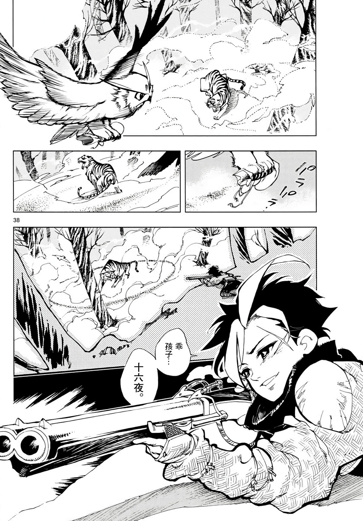 Page 37