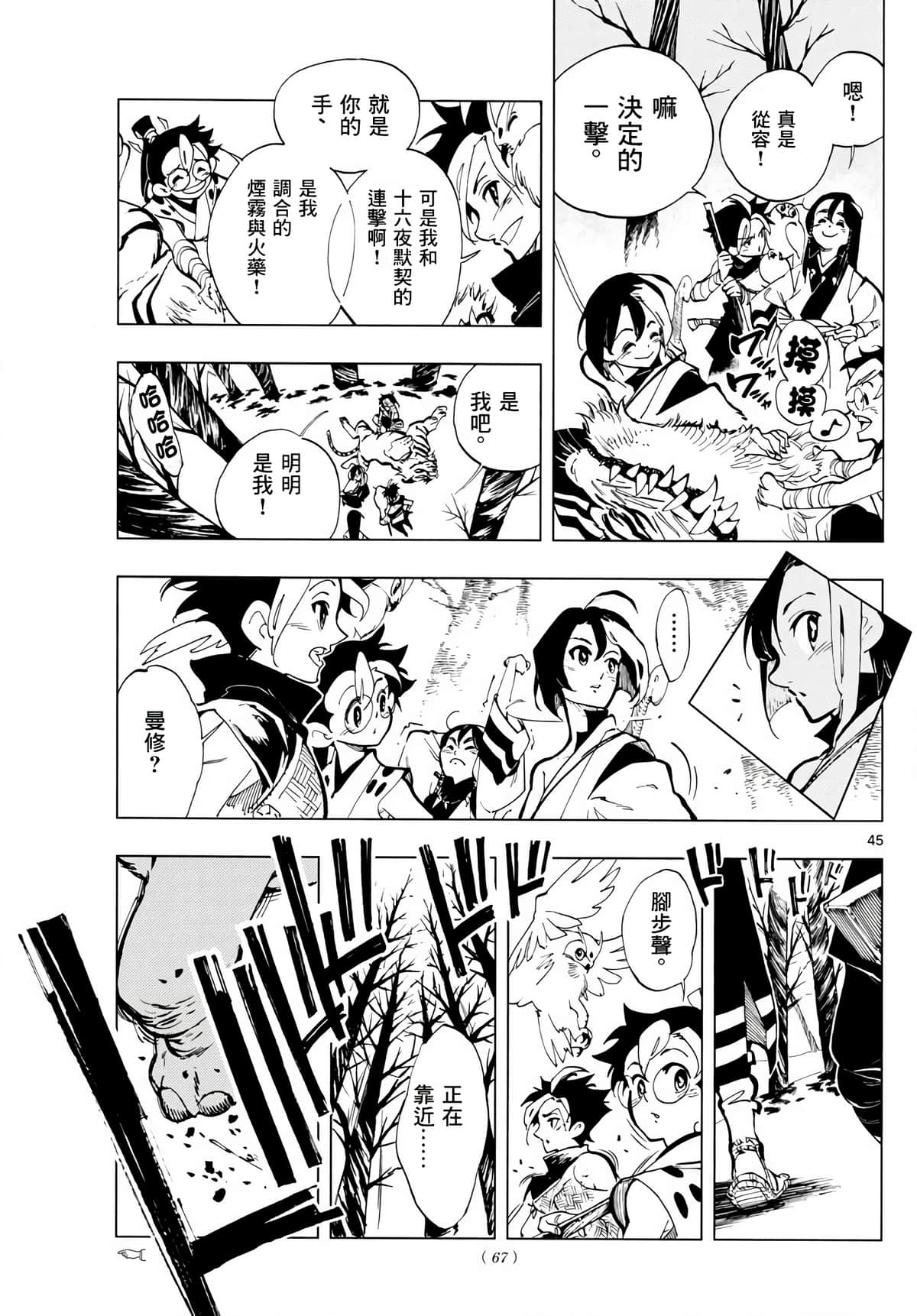 Page 44