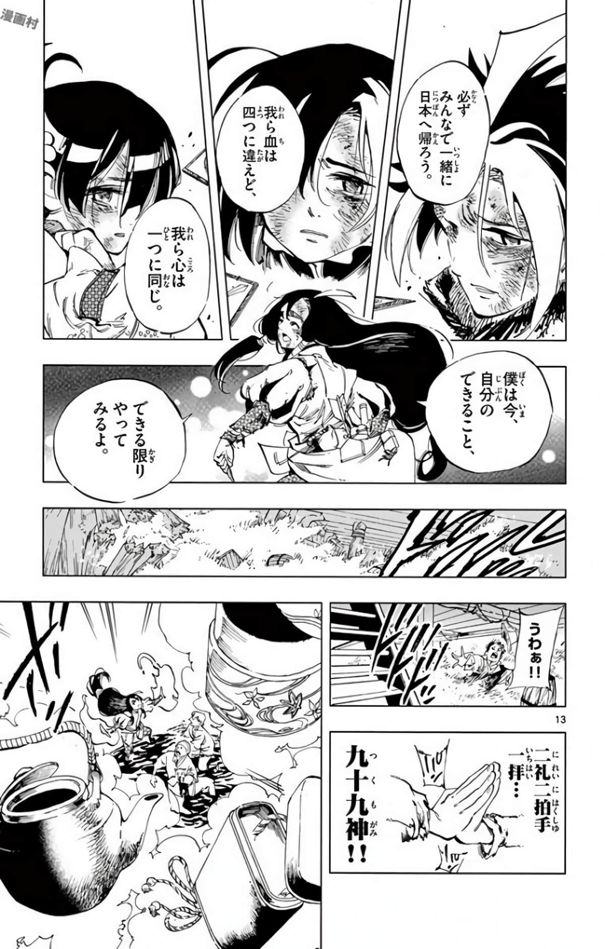 Page 88