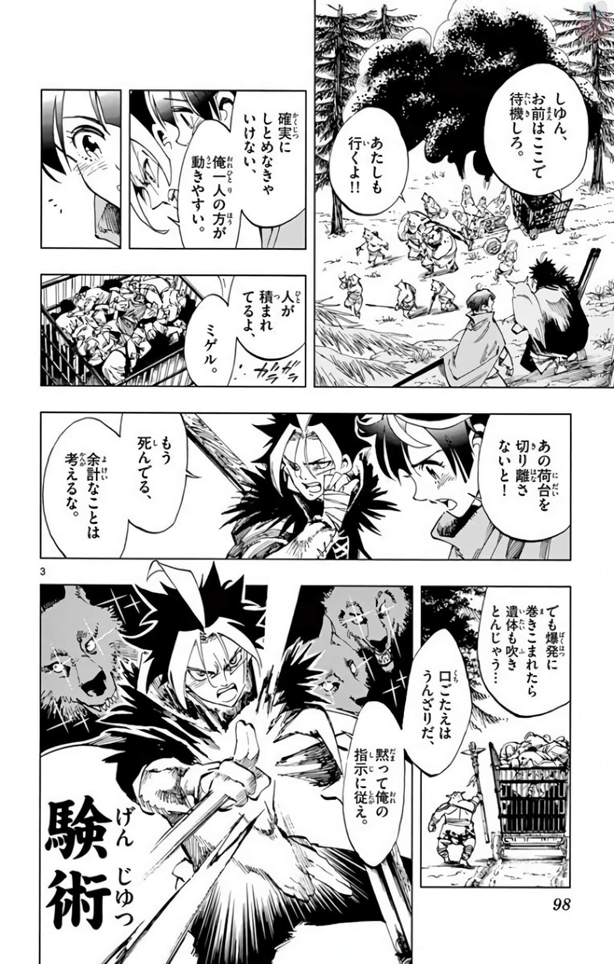 Page 99