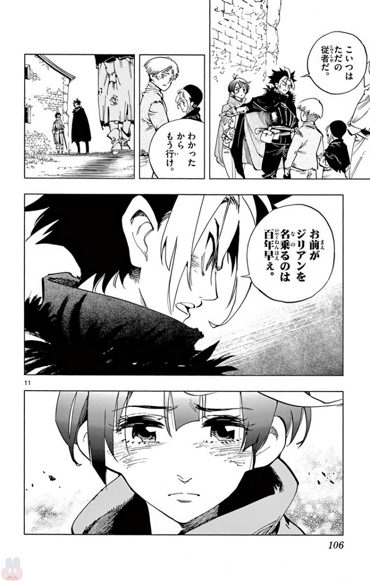 Page 107