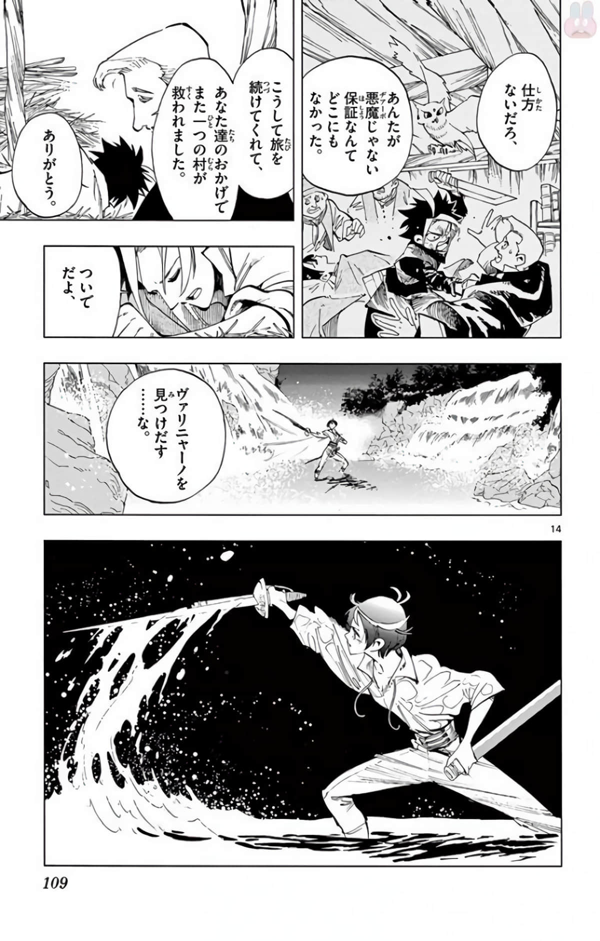 Page 110