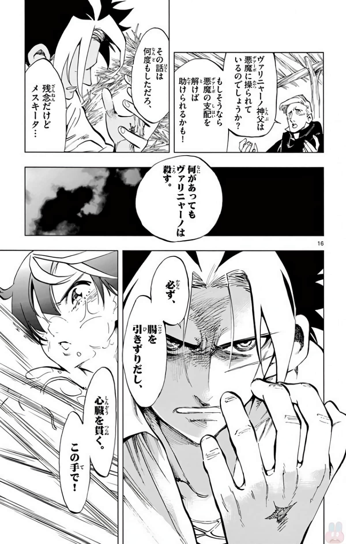 Page 112