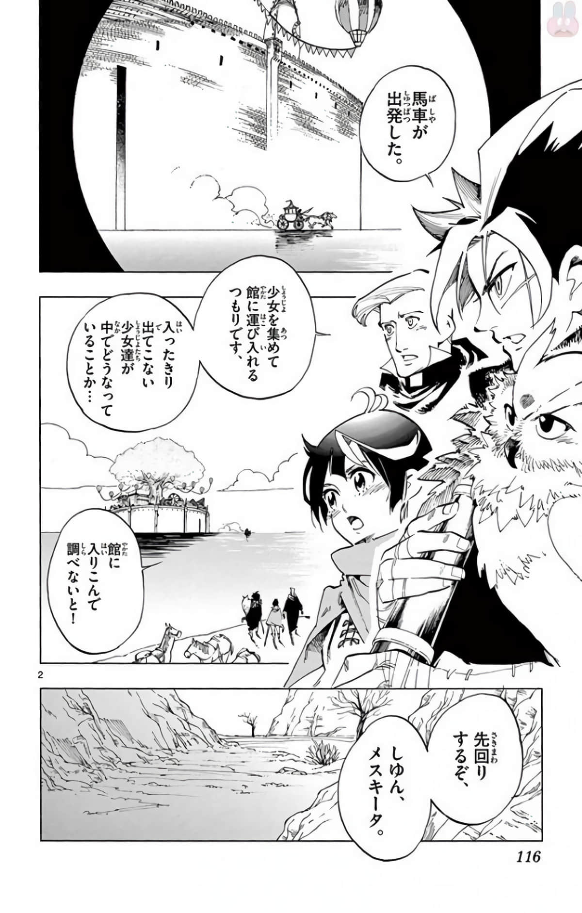 Page 117