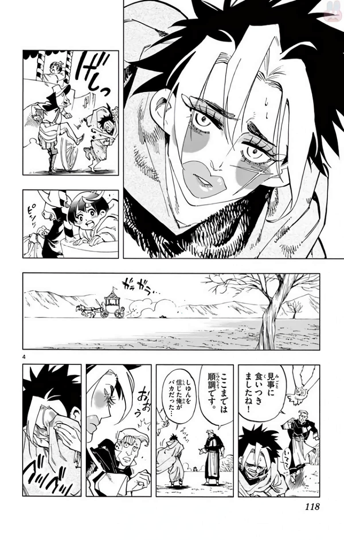 Page 119