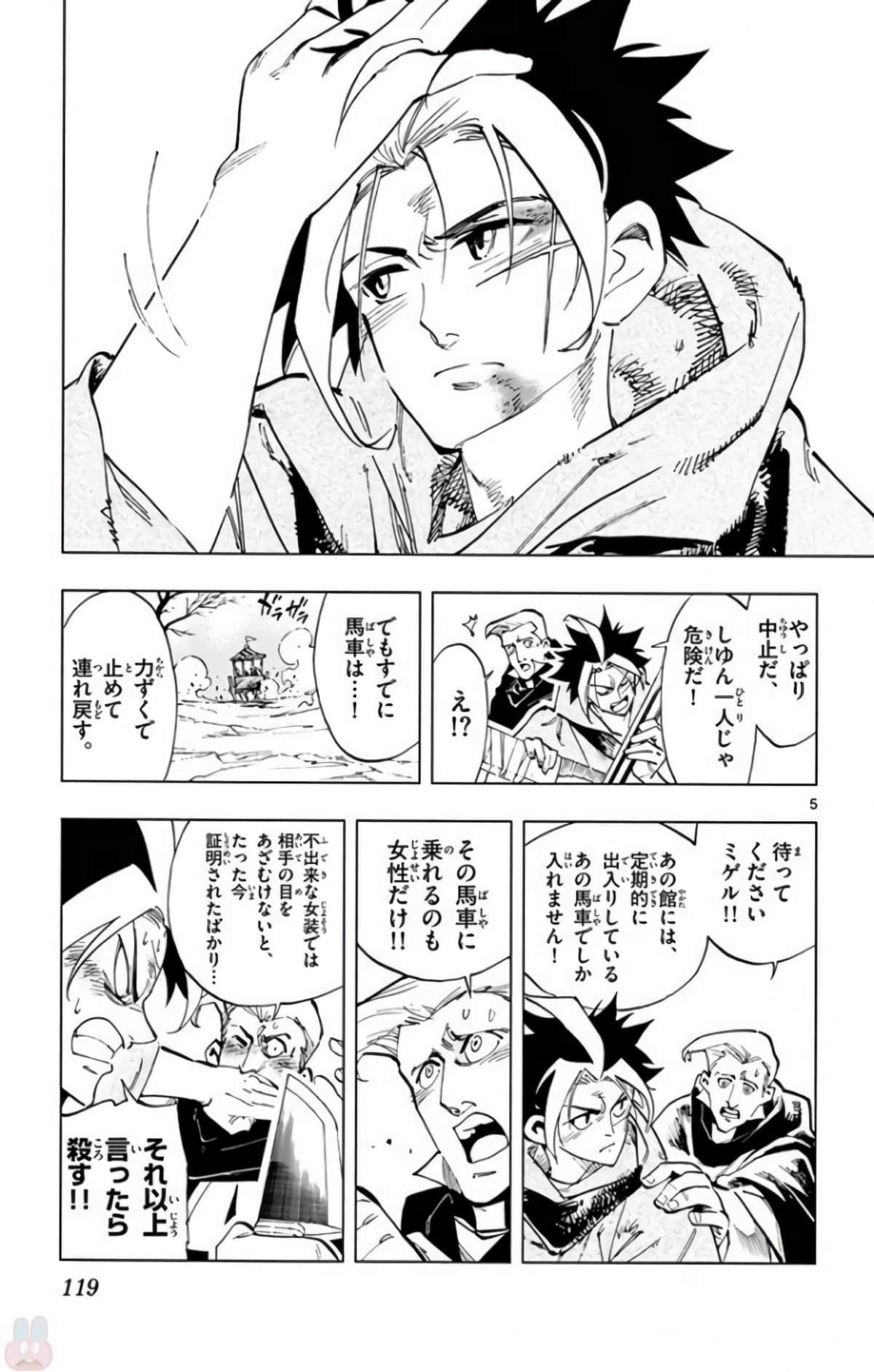 Page 120