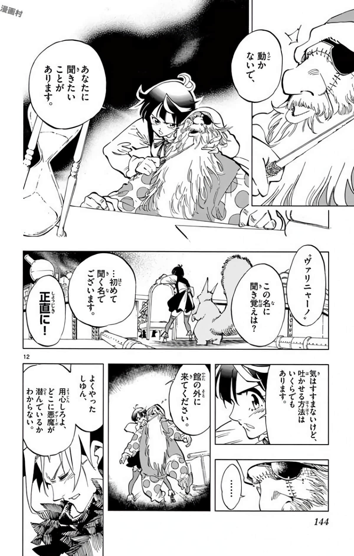 Page 145
