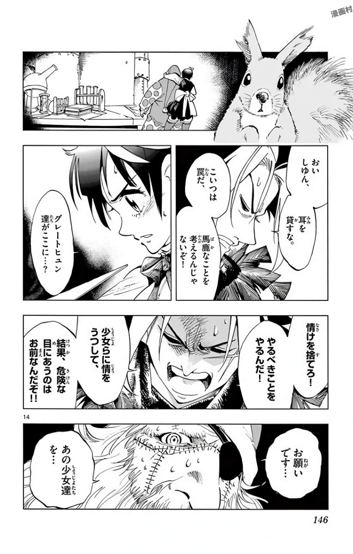 Page 147