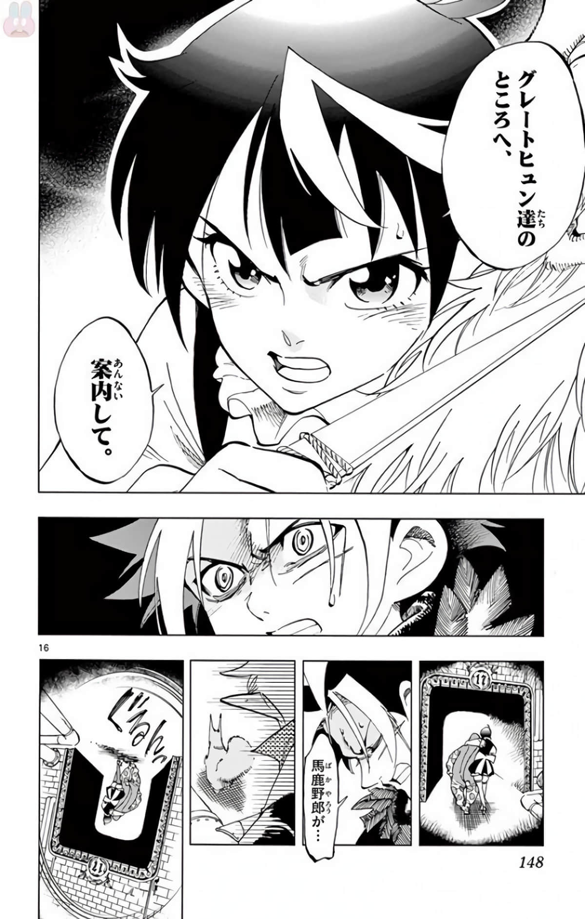 Page 149