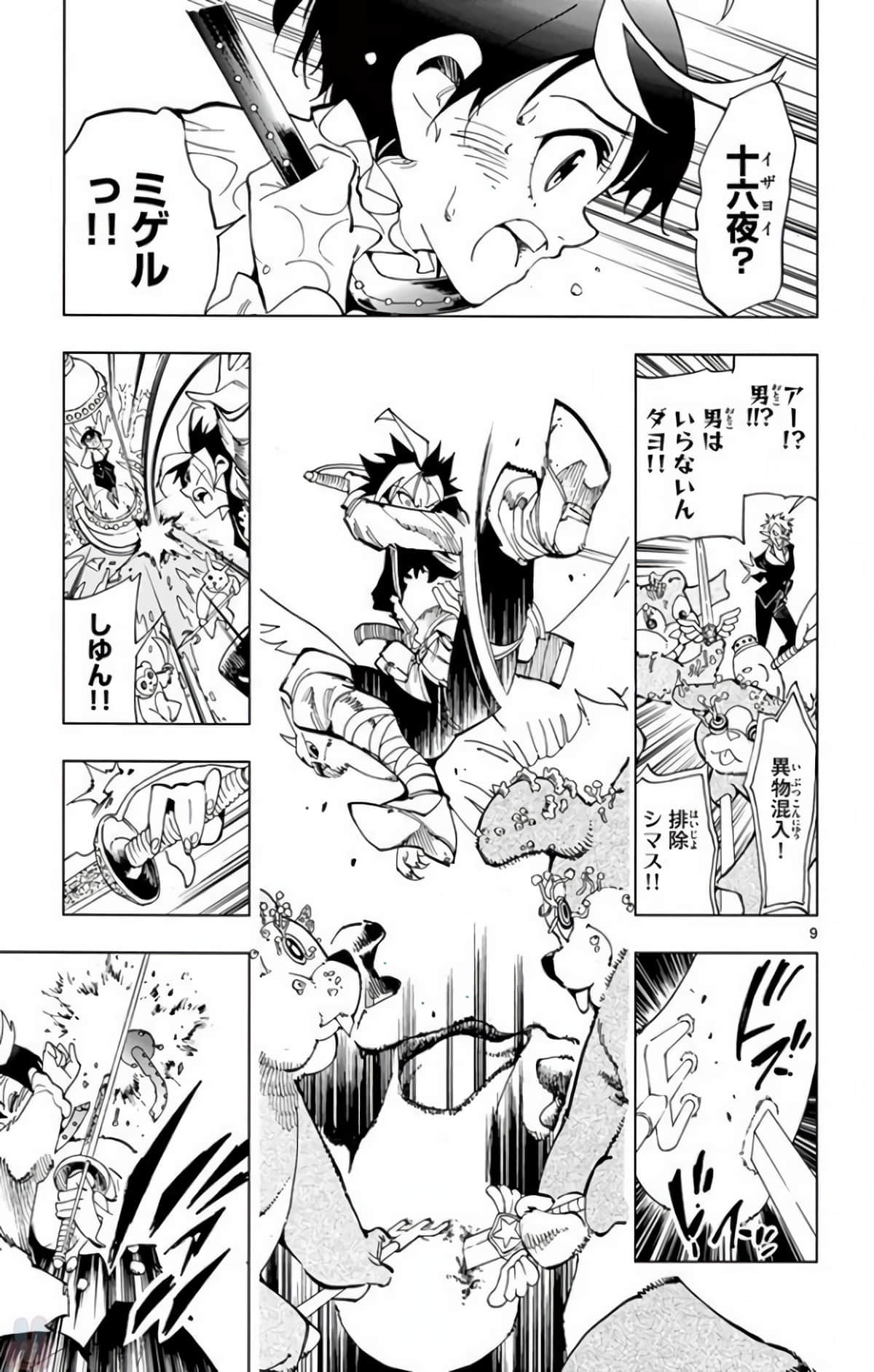 Page 160