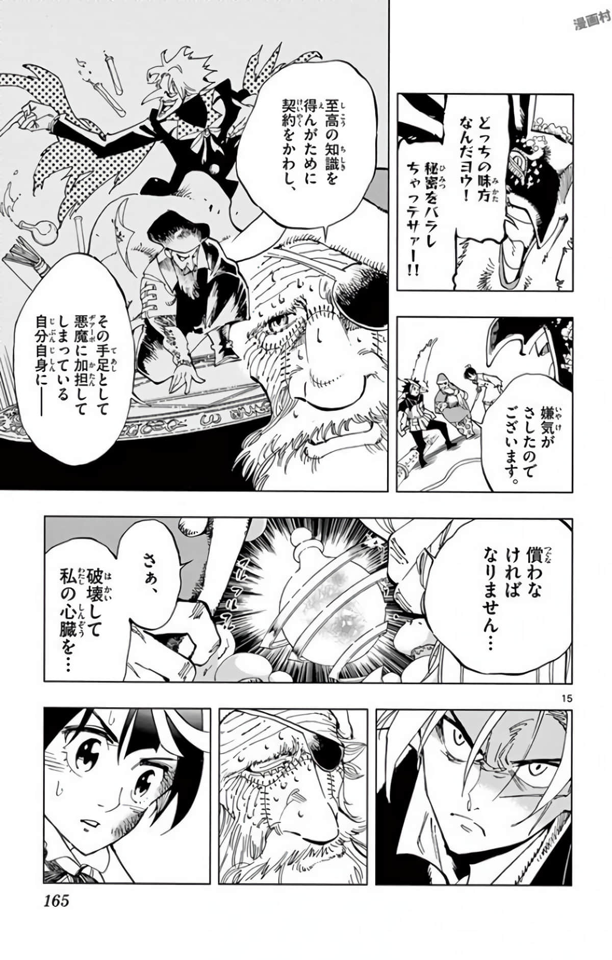 Page 166