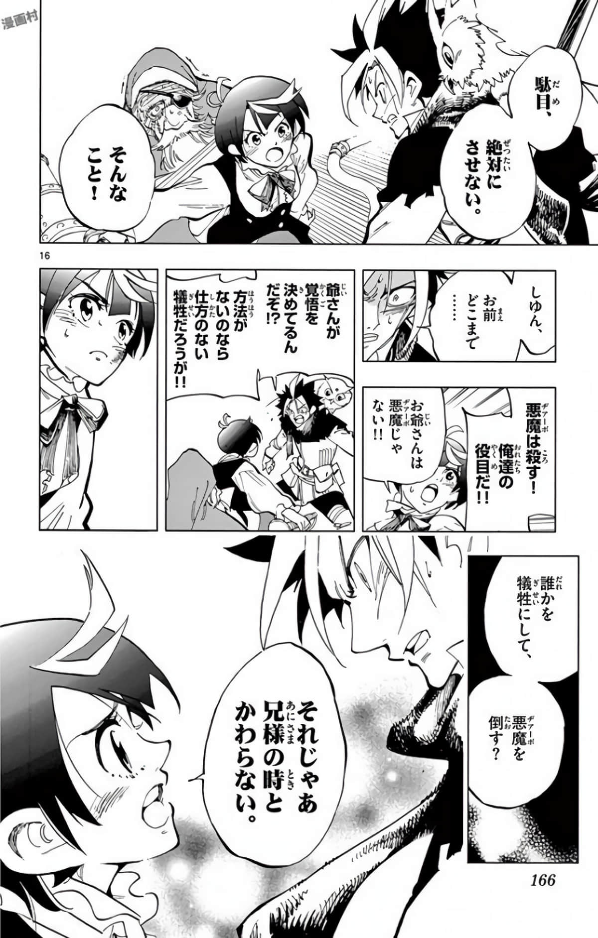 Page 167