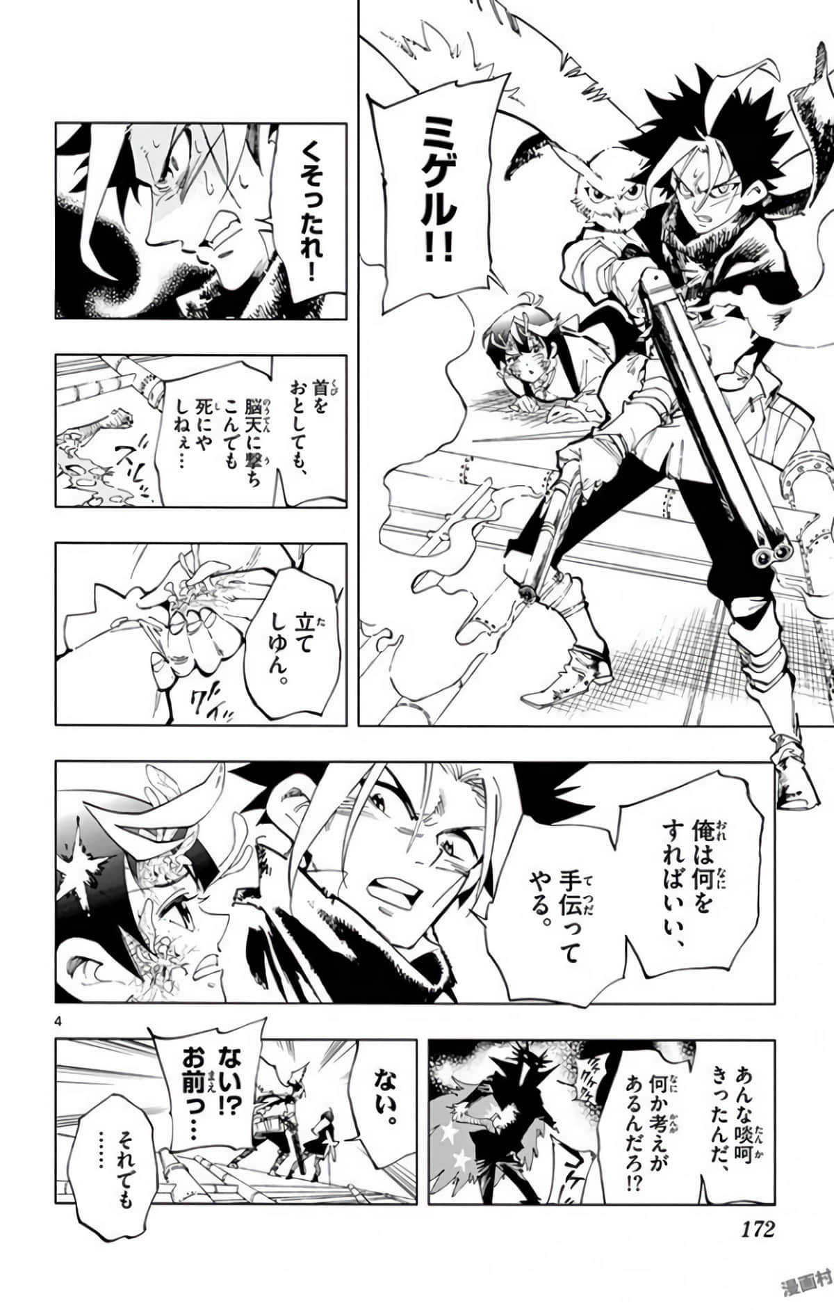 Page 173