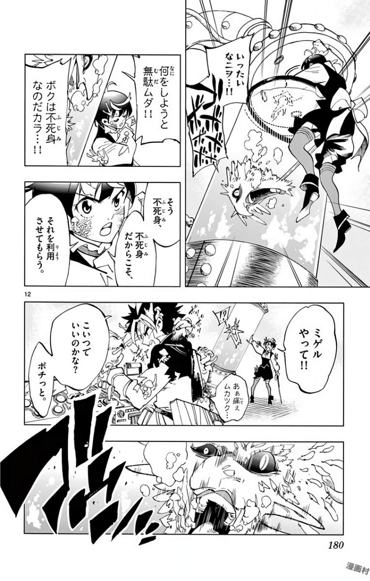 Page 181