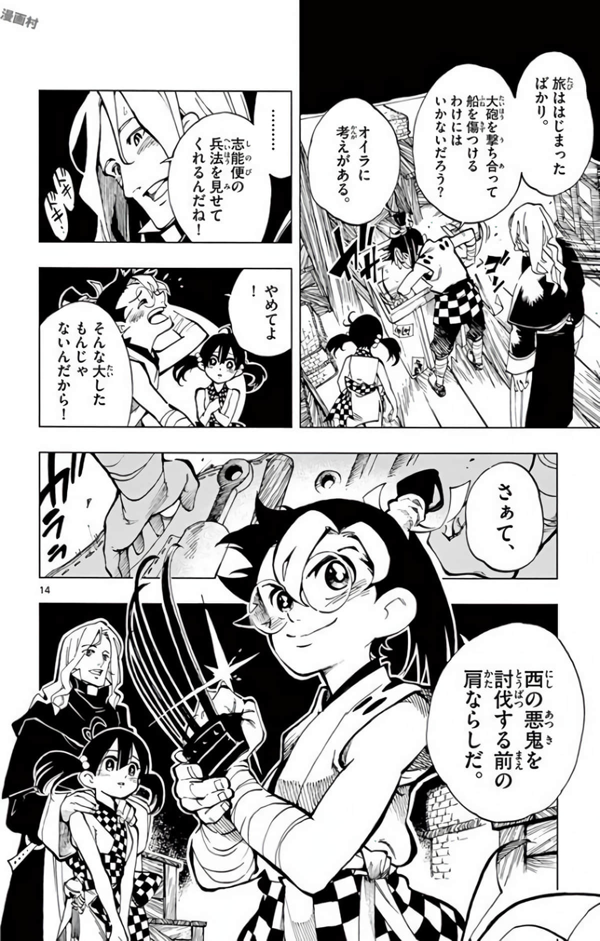 Page 17