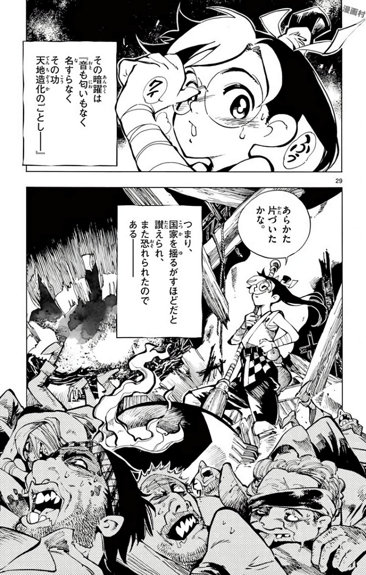 Page 32