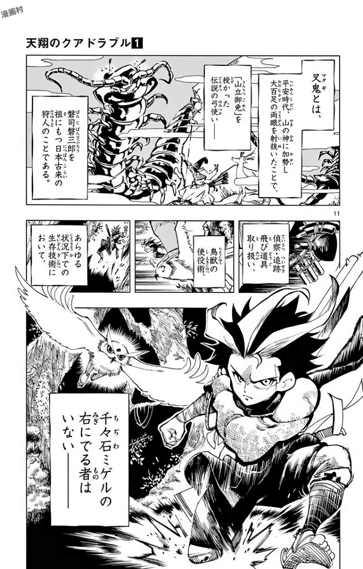 Page 70