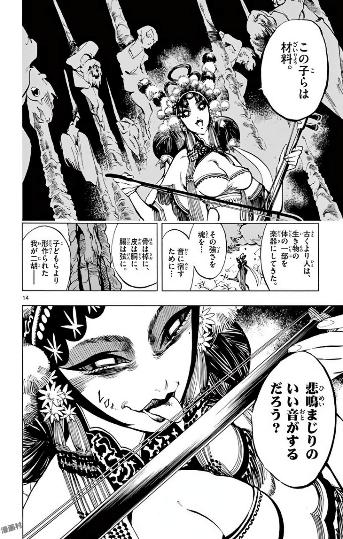 Page 73