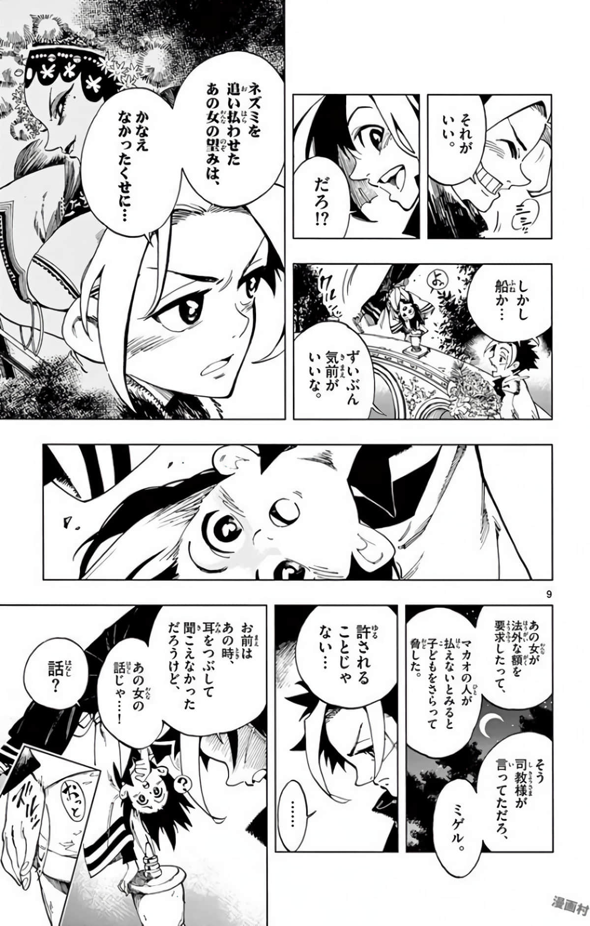 Page 104