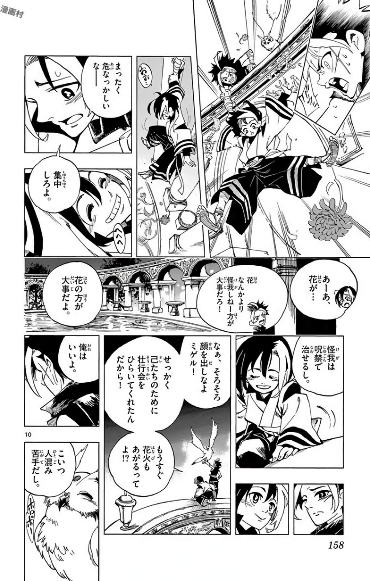Page 105