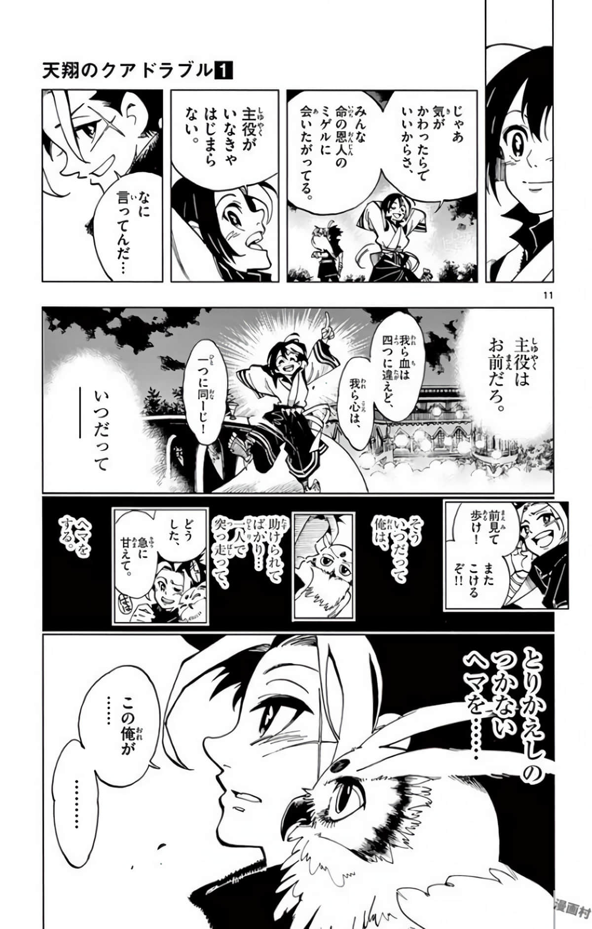 Page 106