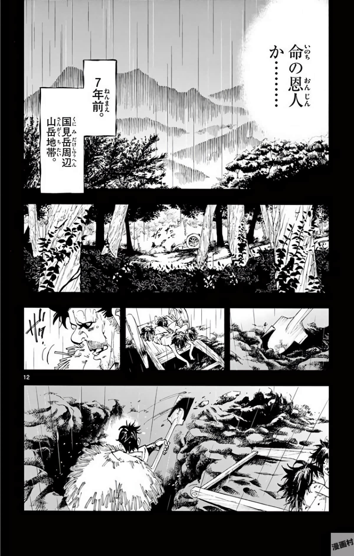Page 107