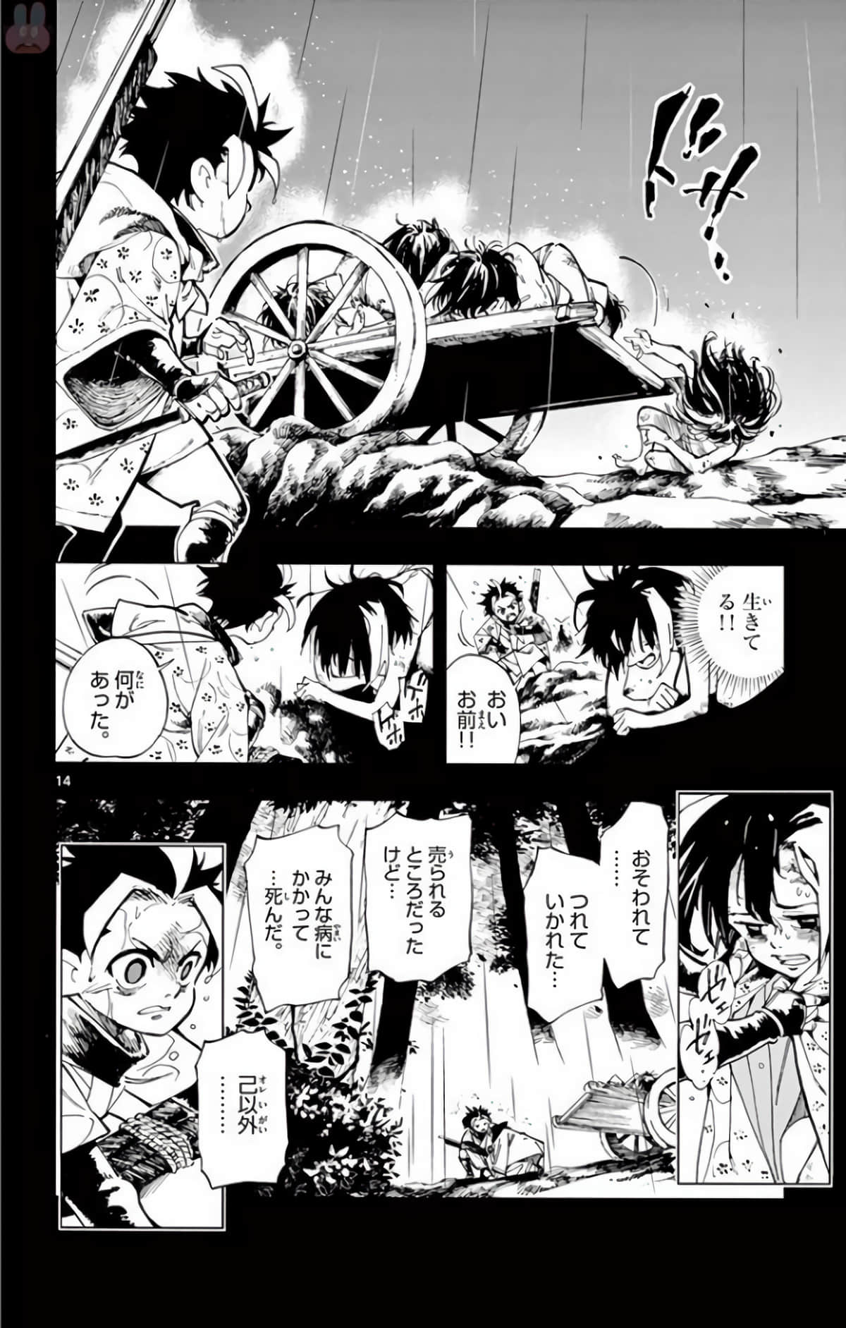 Page 109