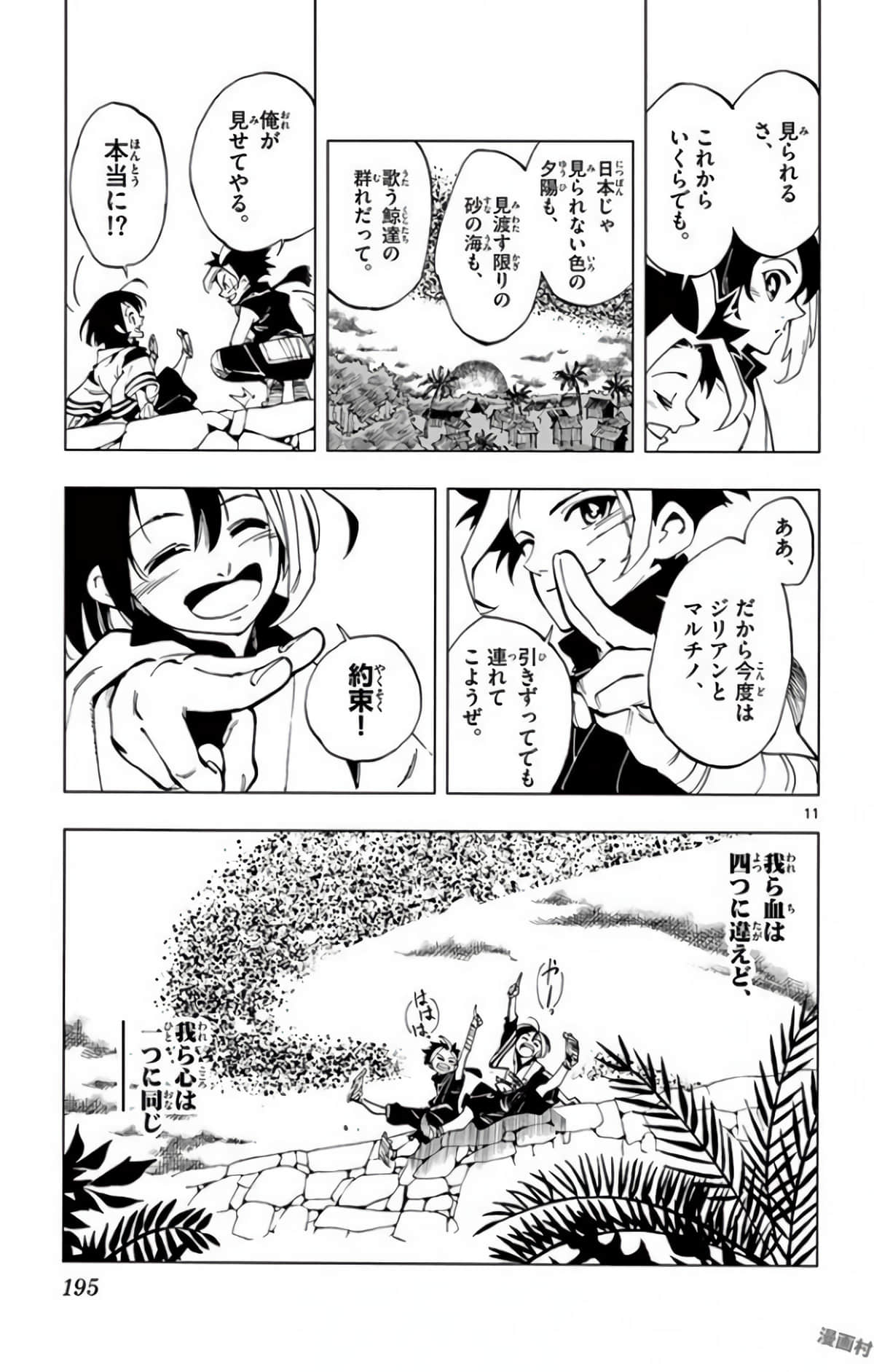 Page 142
