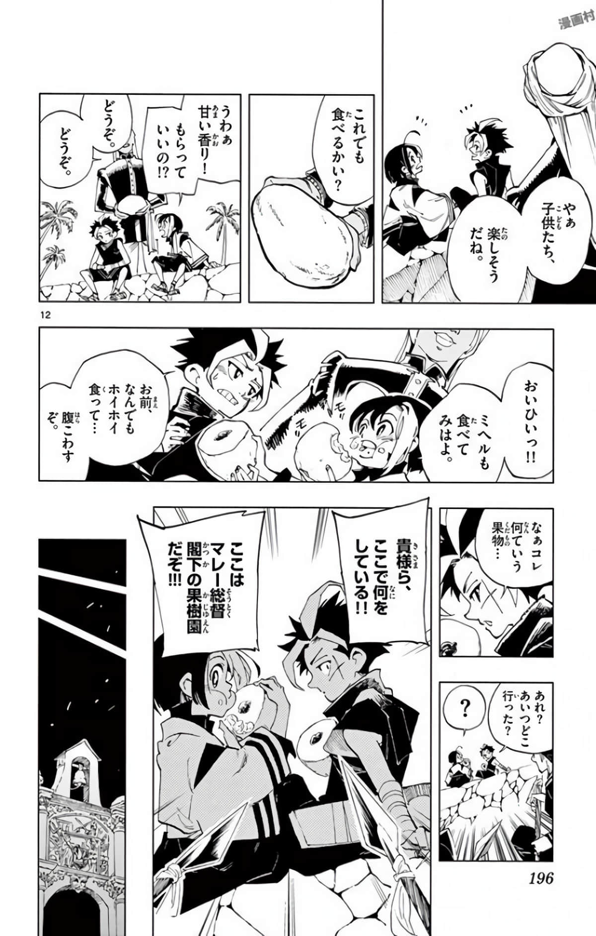 Page 143