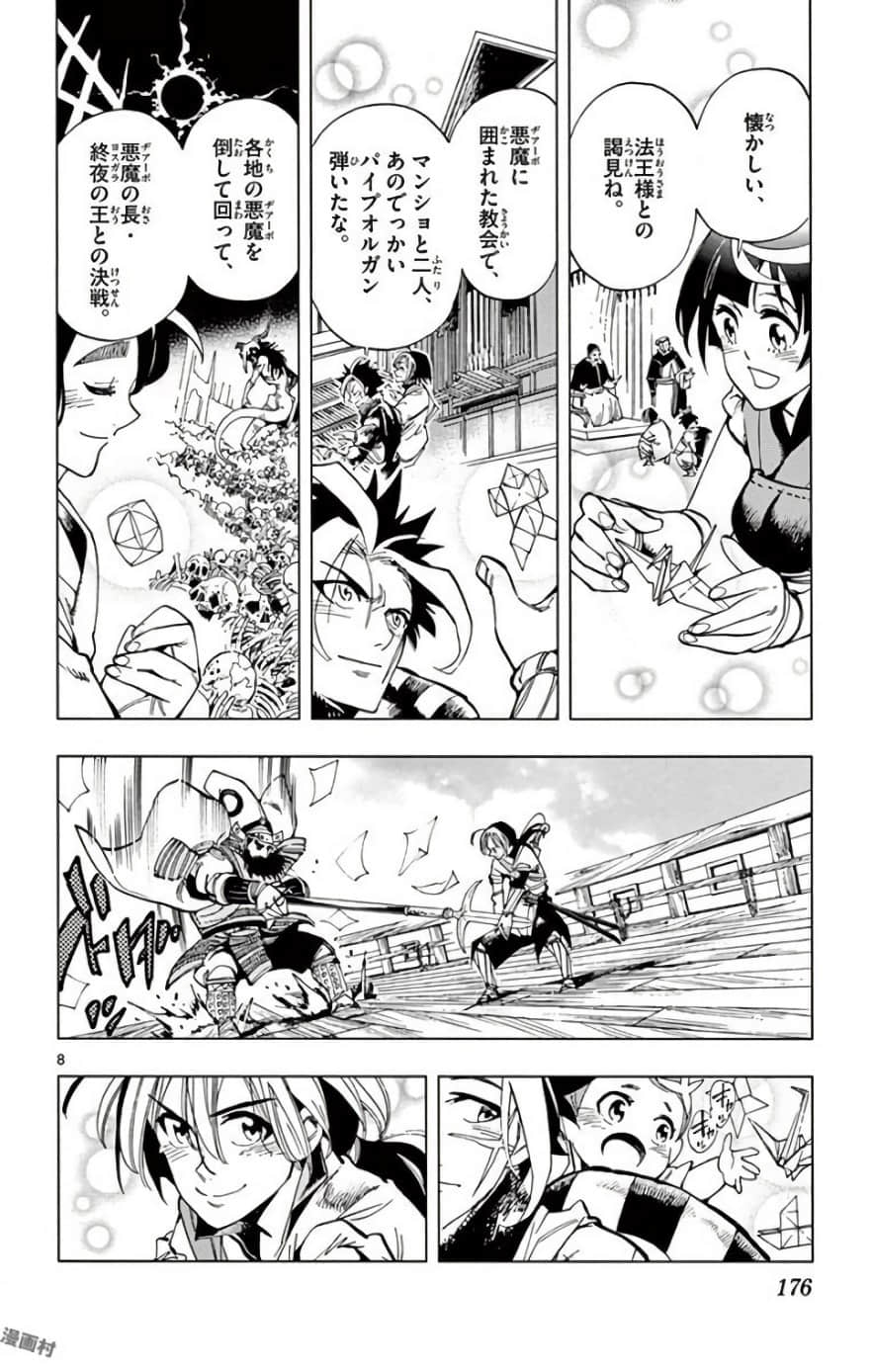 Page 175