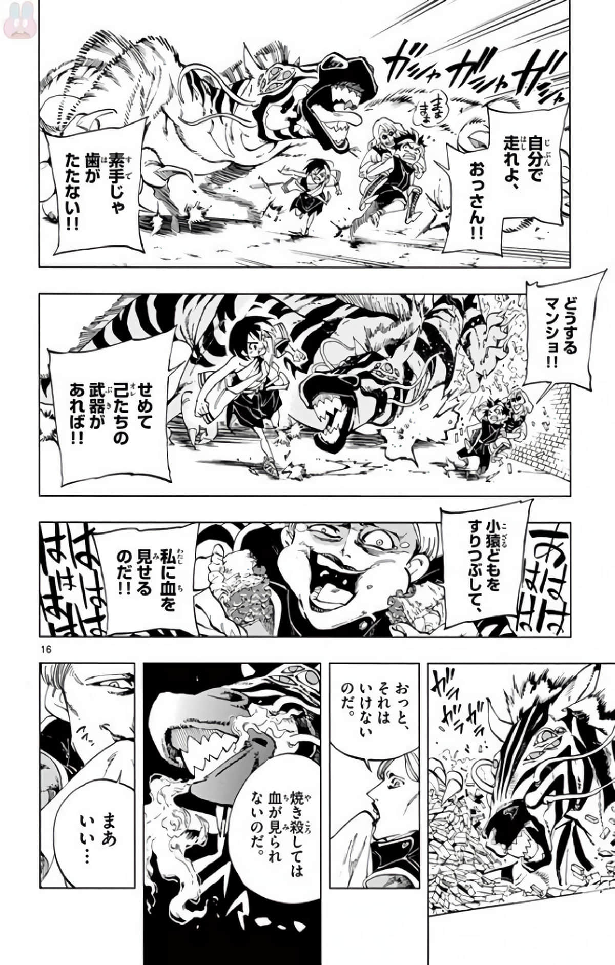 Page 37