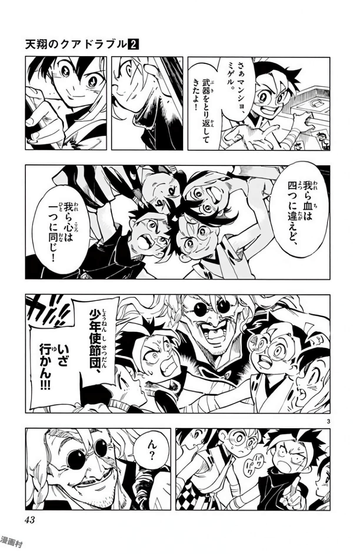 Page 42