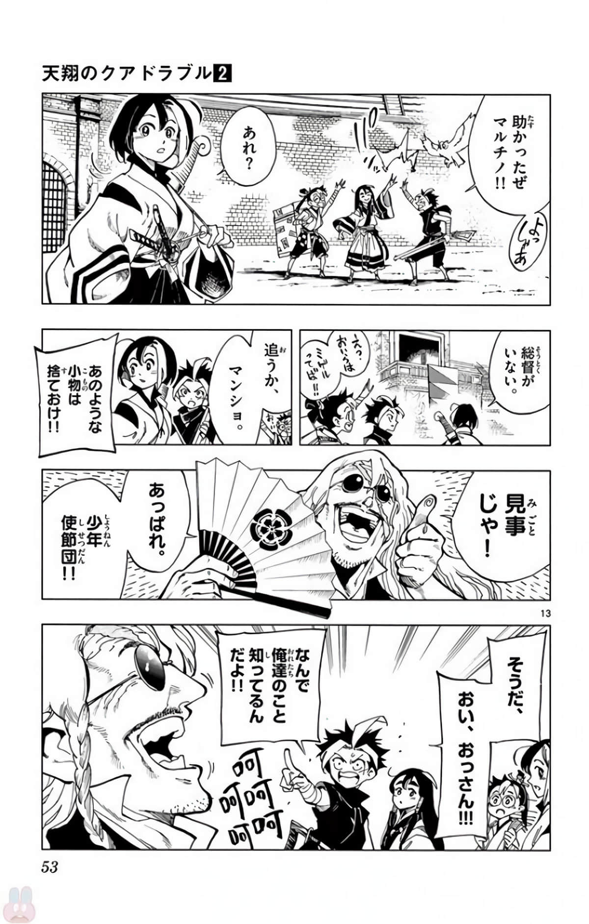 Page 52
