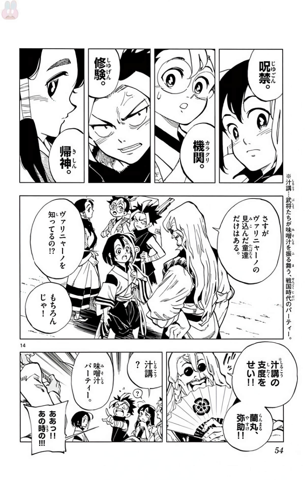 Page 53