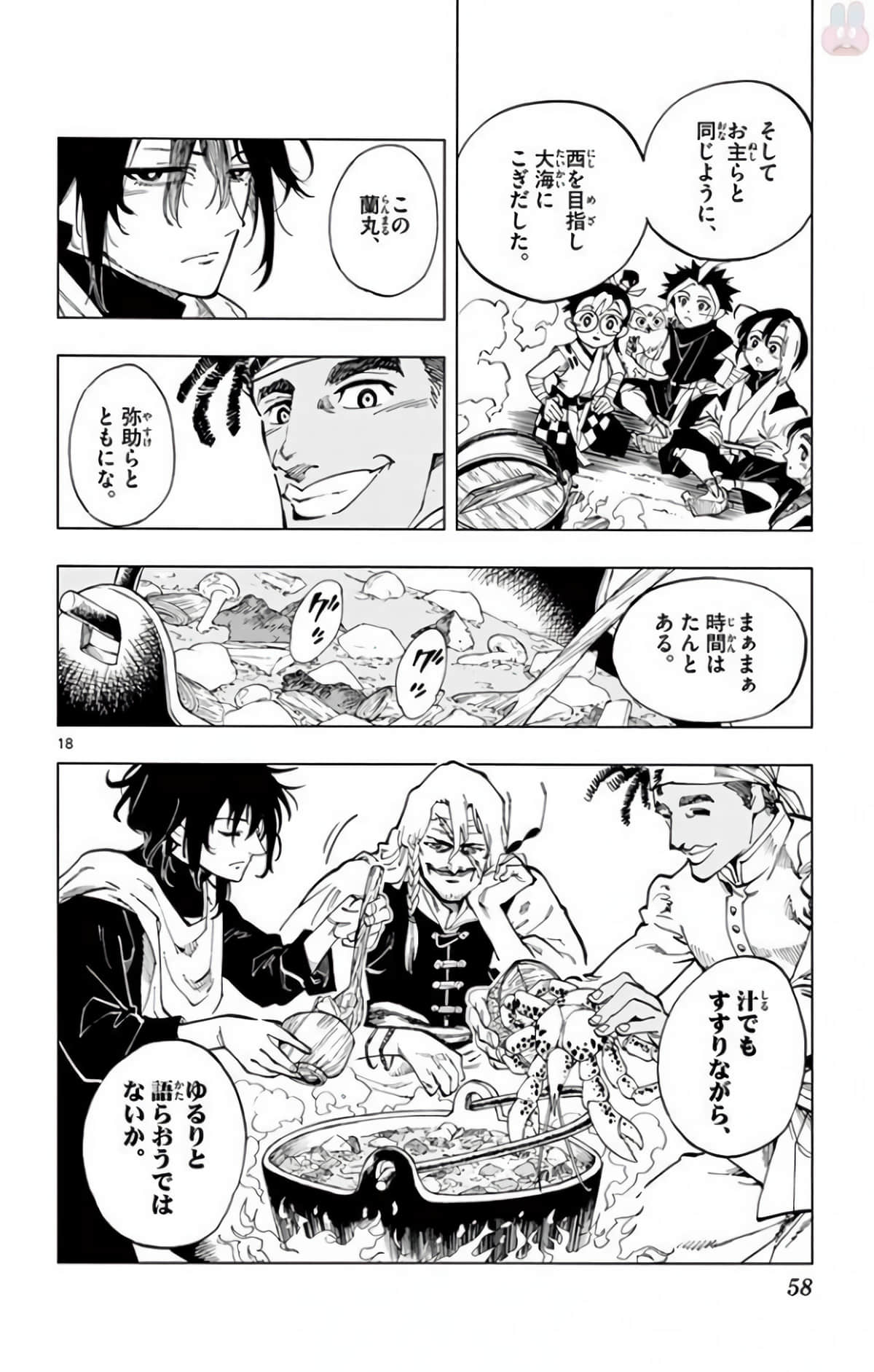 Page 57