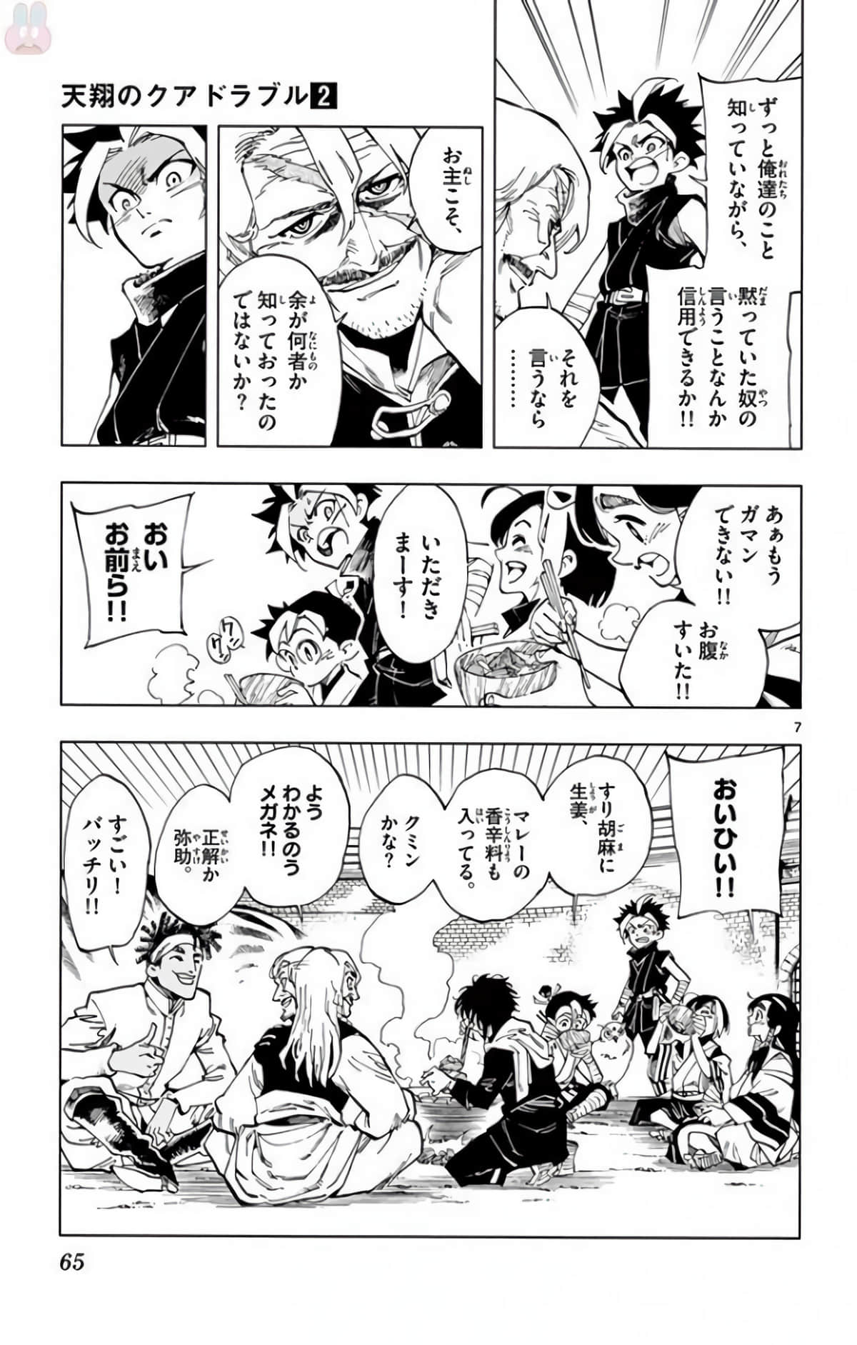 Page 64